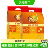 88VIP：维维 冲饮维他型豆奶粉436g*2袋早餐小包装豆浆粉植物蛋白黄豆粉