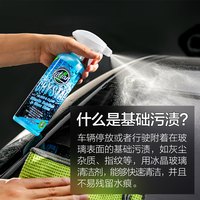 绿田 冰晶 玻璃清洁剂 483ml