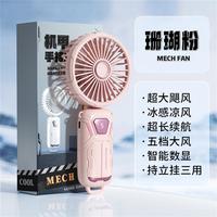 好意诗 手持小风扇USB充电长续航轻音冷风便携小电风扇办公学生宿舍户外