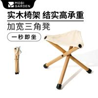 牧高笛 户外折叠椅 实木马扎 便携轻量