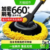 88VIP：蓝帅 M458120250207 洗车刷 软毛不伤车漆