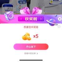 爱他美京东自营旗舰店，直播抽奖 5 京豆