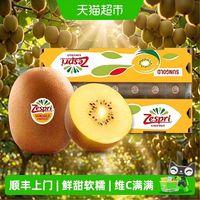 佳沛 新西兰金奇异果黄心猕猴桃原箱礼盒送礼佳礼沛水果
