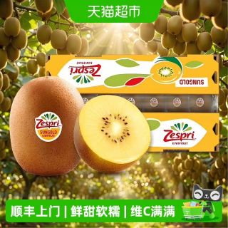 佳沛 新西兰金奇异果黄心猕猴桃原箱礼盒送礼佳礼沛水果