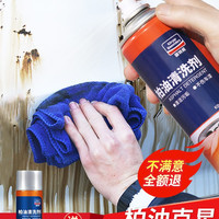 固特威 汽车漆面柏油去污清洗剂