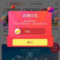 每日领京豆：7月27日 京东关注店铺领京豆
