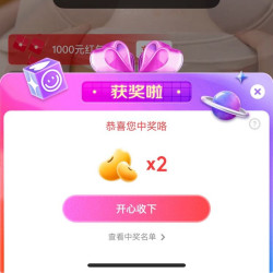 倍轻松京东自营旗舰店，直播抽奖，2 京豆