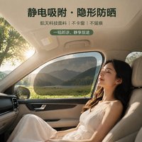 杜邦 汽车静电遮阳贴 静电吸附 侧挡