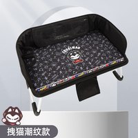 拽猫 zdz-225 儿童车载折叠餐桌 潮纹款