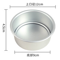 BAIJIE 戚风蛋糕模具烘焙工具阳极圆形活底模具不沾易脱模烤箱 阳极4寸活底