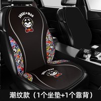 拽猫 M20-ZYD-002 汽车坐垫 潮纹款单座（网布）