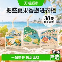 88VIP：LYCOCELLE 精油香薰片衣柜衣橱专用香氛片家用卧室香挂车载香氛持久留香