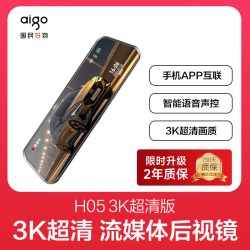 爱国者 行车记录仪4K前后双摄倒车影像超清360度全景免走线