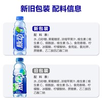 88VIP：脉动 三种口味低糖维生素补水饮料出游做运动饮料整箱推荐600ml*15瓶