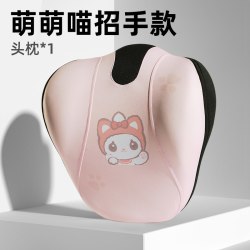 拽猫 ZM-XGZ-222 汽车头枕 粉色招手款 环抱舒适 1个