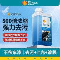 壳牌 洗车水蜡 汽车清洗剂 1L