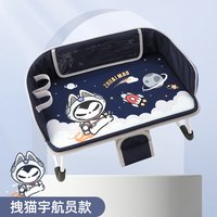 拽猫 ETXZB-01 车载小桌板 儿童车上吃饭神器 折叠餐桌