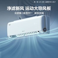格力 空调新一级能效正1.5匹变频冷暖智能