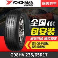 优科豪马 G98HV 235/65R17 104H 普通胎