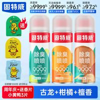 固特威 2026 新款车载香薰喷雾 180ml
