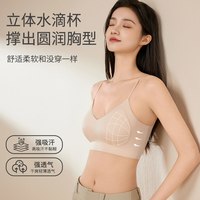 GUJIN古今 无痕聚拢抗菌无钢圈文胸