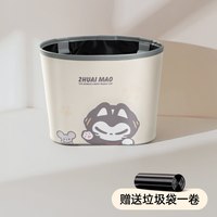 拽猫 GB 车载垃圾桶 米色大容量挂式