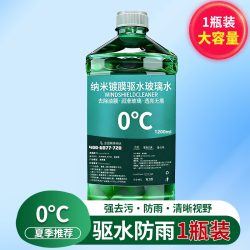 壹伍陆 汽车玻璃水强力去污去油膜夏季专用驱水防雨车用雨刮水刷四季通用