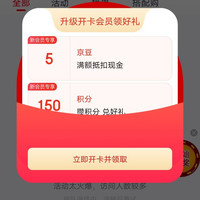 入会5京豆，LifeExtension海外旗舰店