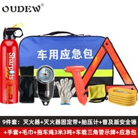 欧德威 TZ-101 安全应急套组 普及版