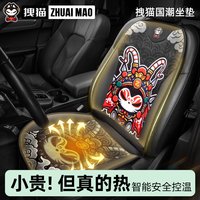 拽猫 ZM-ZD-11 汽车电加热坐垫 12v车通用