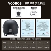 VCOROS 碳纤维复古摩托车头盔男超轻玻璃钢4XL大头围半盔四季通用