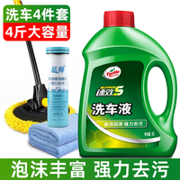 龟牌 G-4703DA 洗车水蜡 1L