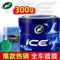 龟牌 冰蜡 K0817 车蜡 300g