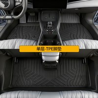 百马饰 领汇 BMS-01-适配领汇 TPE脚垫 全包围专用 适用于领汇e5/e7/e9 2026款