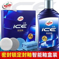 龟牌 冰蜡智能釉20240810 车蜡 密封锁定封釉套盒