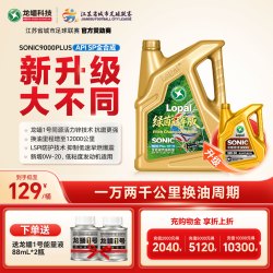 龙蟠 SONIC 9000 5W-30 SP级 全合成机油 4L