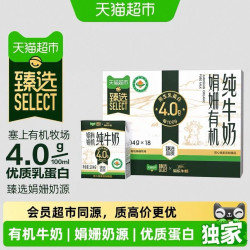 菊乐 优质蛋白 纯牛奶204ml*18盒