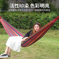 巨木 吊床户外秋千防侧翻野营沙滩便携编织网绳子家用成人双人儿童露营