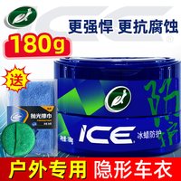 龟牌 车蜡冰蜡上光保护车用保养蜡黑白色汽车打蜡镀膜抛光专用车腊