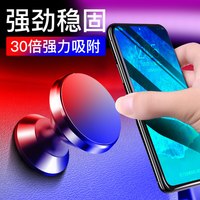 诚饰 车载手机支架磁力吸盘式汽车用磁性车内磁铁磁吸车上支撑导航支驾