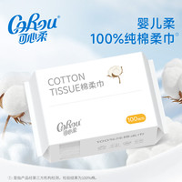 可心柔 100%新疆棉 100抽*6包 婴儿棉柔巾