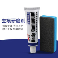 泓宝炭 研磨蜡 自动243932429897 车蜡 15克装