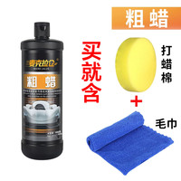 麦克拉仑 McLaren 麦克拉仑 抛光蜡 汽车抛光蜡 1000克