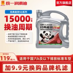 统一润滑油 统一 经典保护 5W-30 API SQ级 全合成机油 4L
