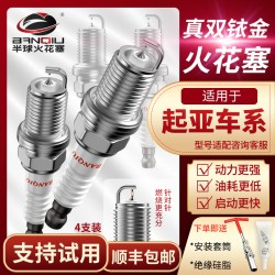  BANQIU 半球 DT25 4支装 双铱金火花塞