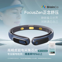 BrainCo 强脑科技FocusZen智能冥想仪正念舒压可穿戴头环科学冥想生日礼物送礼男士礼物