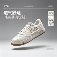 百亿补贴：李宁 LiNing李宁 Common 80s 时尚潮流厚底舒适软弹低帮板鞋AGCW135