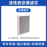 博沂 适用SERES赛力斯SF5空调滤芯原厂原装活性炭汽车空气格滤清器空滤