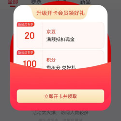 入会20京豆，广州酒家自营店