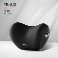 帝卡曼 Dikaman 帝卡曼 DK肩枕 汽车头枕护颈枕 神秘黑单个装